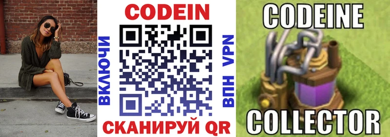 Кодеиновый сироп Lean напиток Lean (лин)  Краснозаводск 