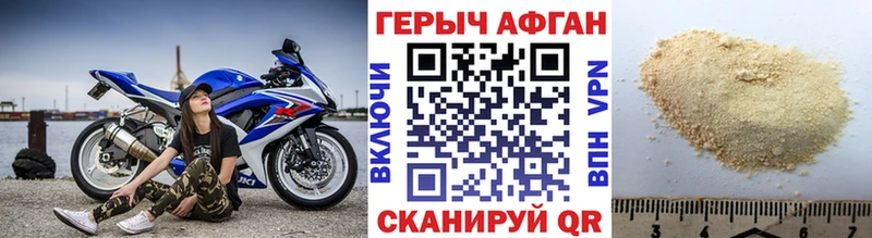 Героин VHQ  закладка  Краснозаводск 