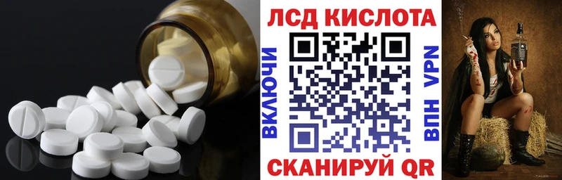LSD-25 экстази кислота  Краснозаводск 