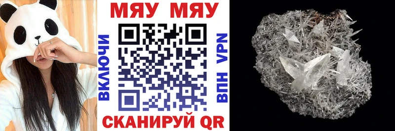 МЯУ-МЯУ VHQ хочу наркоту Краснозаводск