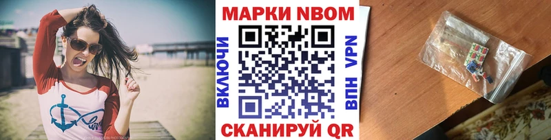 Марки NBOMe 1,8мг Краснозаводск